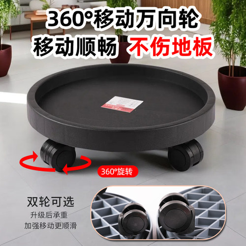 植物移动花盆托盘绿植带轱辘加厚底座圆形万向滚轮底盘大号接水盘