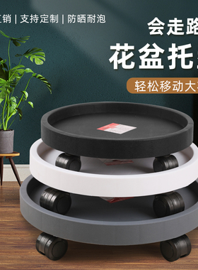 花盆托盘带轮移动接水盘钢化树脂圆形加厚万向轮底座塑料滑轮花盘