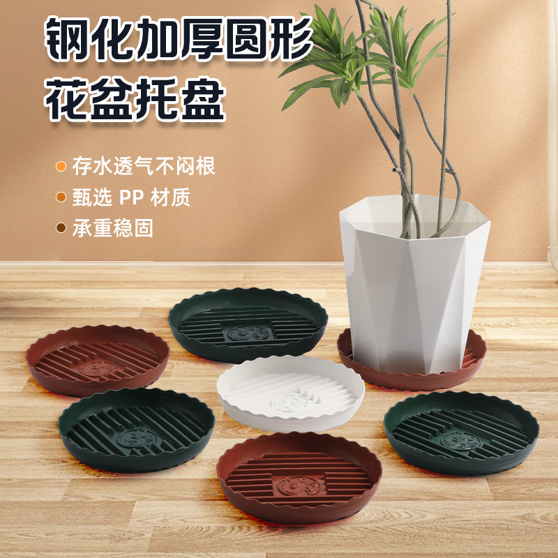 花盆托盘家用加厚树脂耐用花盆垫盆栽绿植接水盘通风透气花盆托盘
