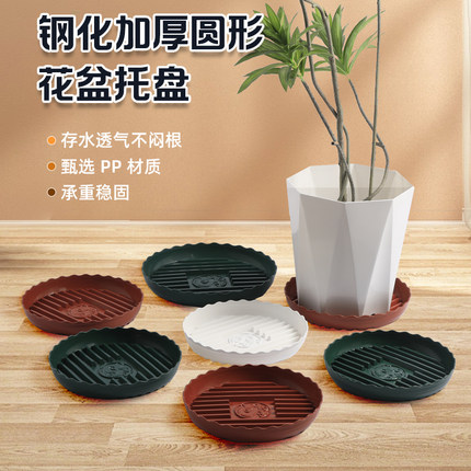 花盆托盘家用加厚树脂耐用花盆垫盆栽绿植接水盘通风透气花盆托盘