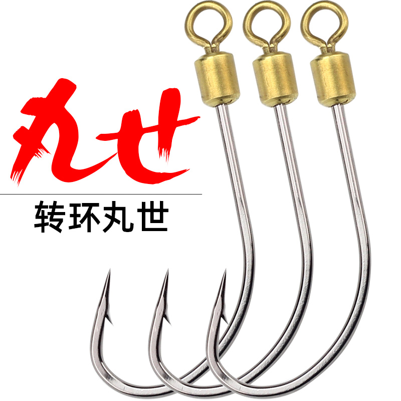 带转环丸世鱼钩路亚假饵歪嘴单钩