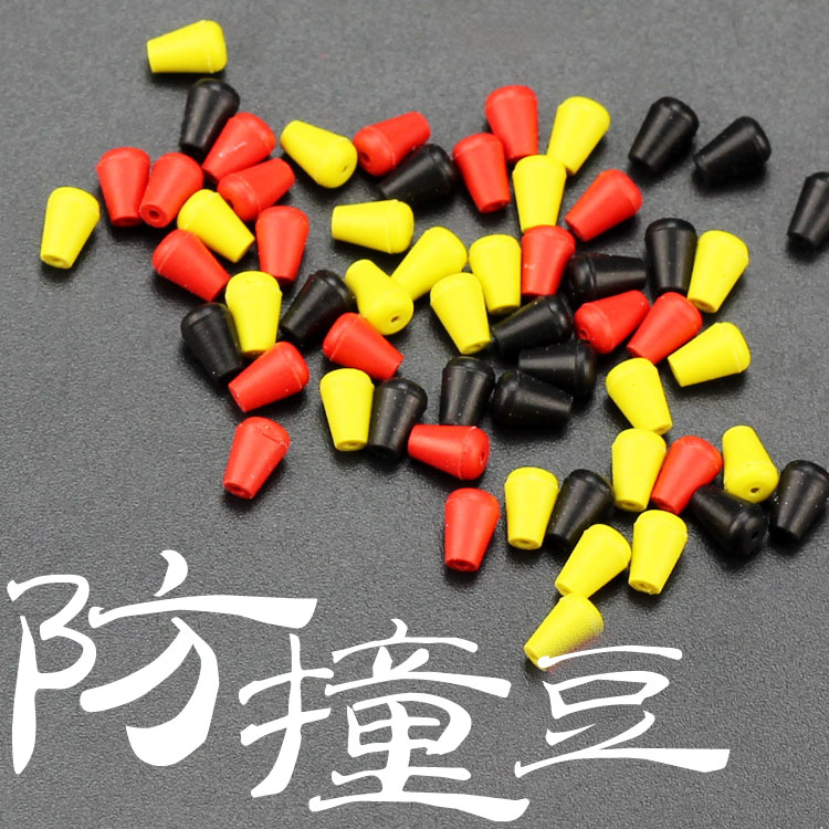 防撞豆 t型v形 矶钓竿阿波漂浮波水中钓组线组小配件橡胶挡豆挡珠