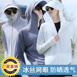 男士防晒衣冰丝薄款夏季韩版潮流透气速干钓鱼服大码男装带帽开衫