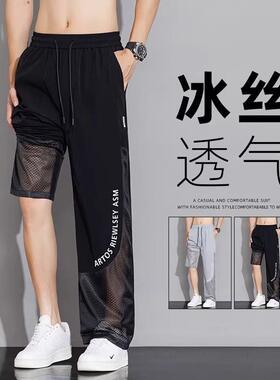冰丝裤子男夏季透气防蚊宽