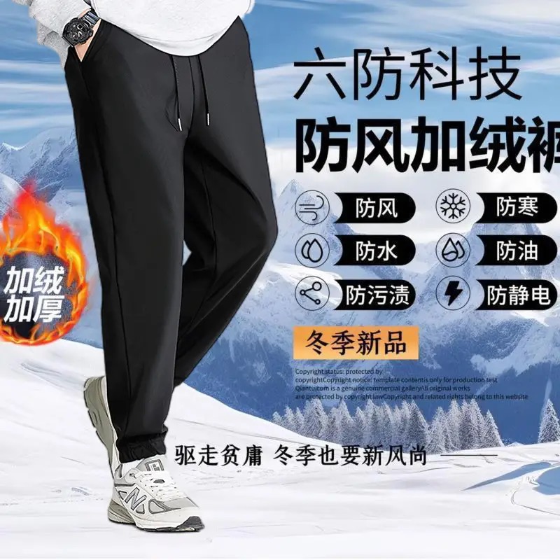 干活穿的裤子男冬季黑色百搭宽松束脚防水保暖上班工作服耐磨耐脏