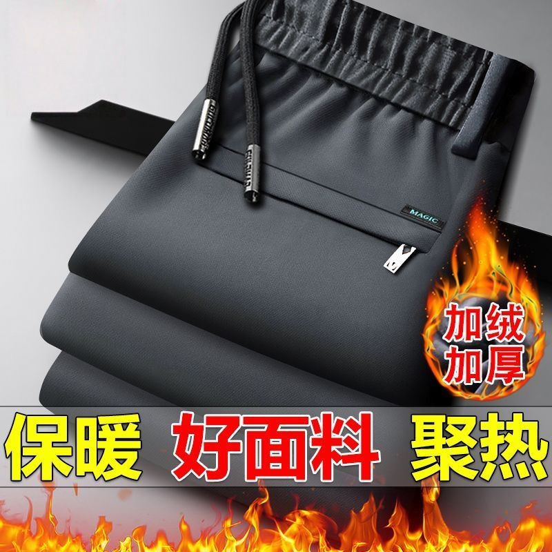 上班工作服耐磨秋冬款卫裤男加绒厚宽松大码干活穿的裤子男装长裤