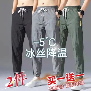 男裤夏季超薄款冰丝休闲裤男士潮流百搭工装束脚宽松速干运动裤子