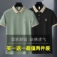 潮牌高端保罗商务休闲青年有领半截袖 短袖 2025新款 夏季 男士 Polo衫