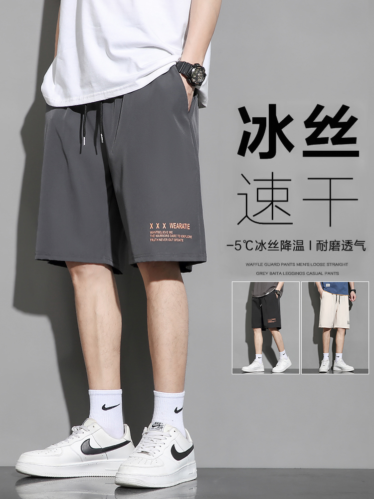 冰丝短裤男夏季韩版潮流运动宽松五分裤子外穿学生透气休闲大裤衩