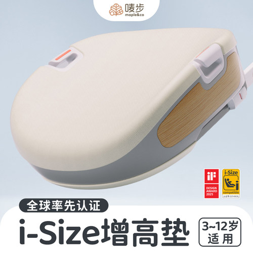 唛步三明治3-12岁儿童安全座椅增高垫唛布大童宝宝婴儿车载汽车用
