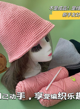不是成品！尖尖帽DIY手工材料包 需要自己编织  自制帽子材料