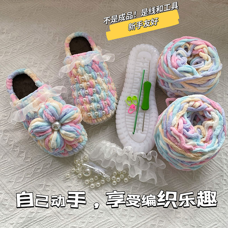 不是成品！六小闹 diy材料包 粗冰条泡芙花拖鞋  非成品 送教程