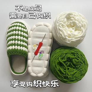 不是成品！云朵底细冰条拖鞋DIY材料包，需要自己钩织