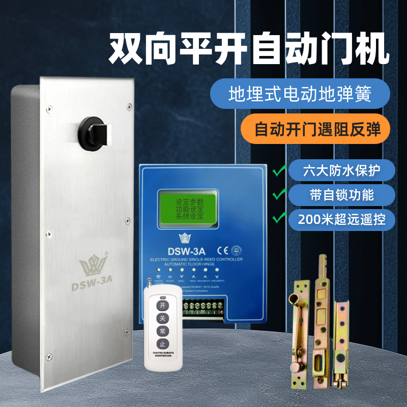 德国皇空DSW-3A电动地弹簧160kg隐藏地埋式开门机组双向自动地璜