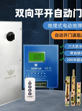 德国皇空DSW-3A电动地弹簧160kg隐藏地埋式开门机组双向自动地璜