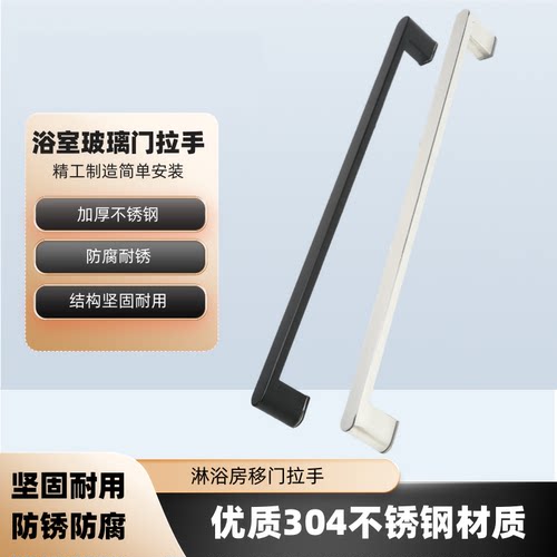 极简淋浴房拉手孔距440