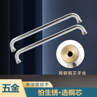304不锈钢浴室玻璃门拉手移门拉手淋浴房把手卫生间铜芯拉手扶手