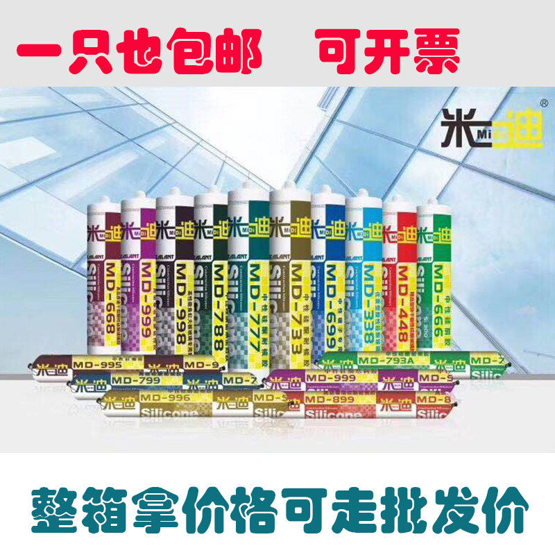 米迪工匠玻璃胶防霉防图片