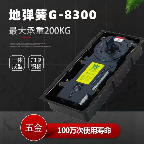 8300地弹簧220kg大号机