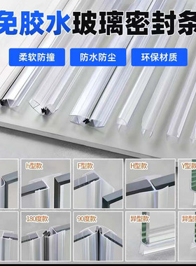 玻璃门密封条门缝防风档条h型