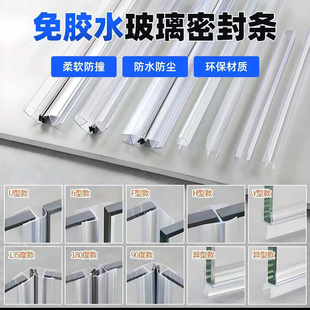玻璃门密封条门缝防风档条h型无框阳台门窗户浴室淋浴房防水胶条