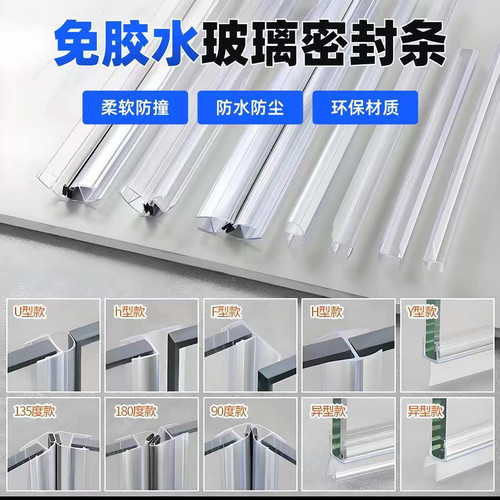 玻璃门密封条门缝防风档条h型