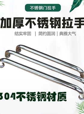 浴室玻璃门拉手304不锈钢淋浴房门把手卫生间推拉移门440孔距拉手