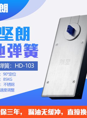 地弹簧无框玻璃门坚朗