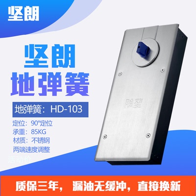 地弹簧无框玻璃门坚朗