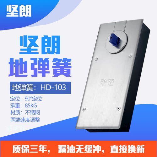 地弹簧无框玻璃门坚朗