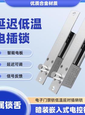 高优门禁电插锁暗装嵌入式电控锁玻璃门电子门禁锁低温延时插销锁