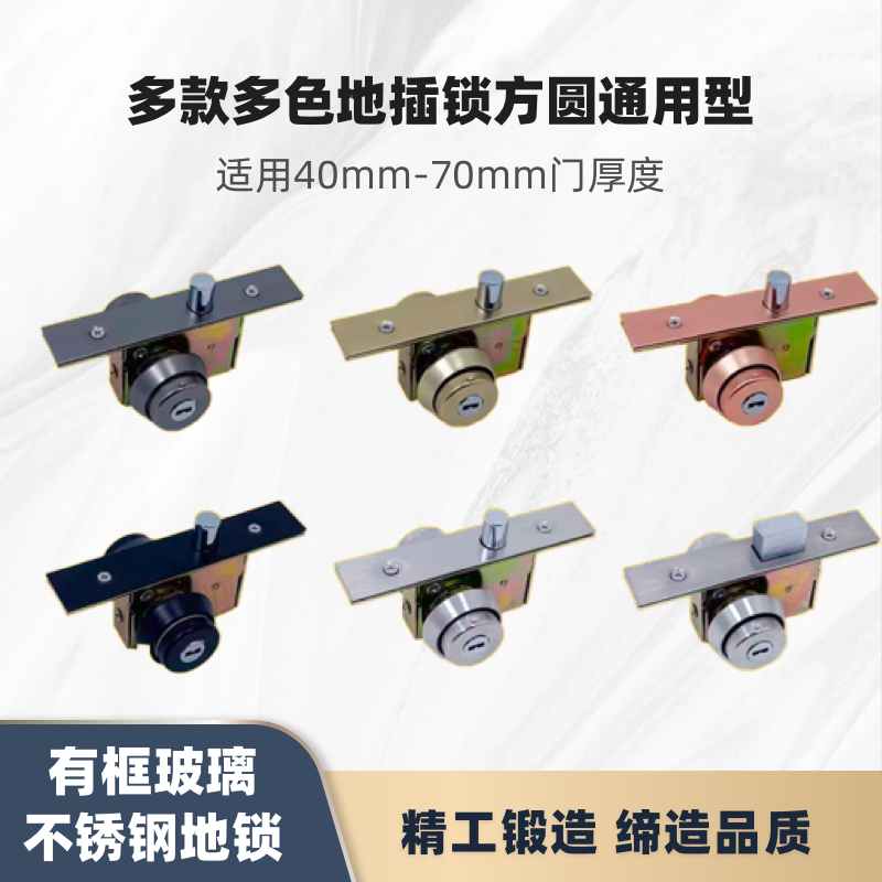 有框玻璃门地锁304哑黑色黄钛