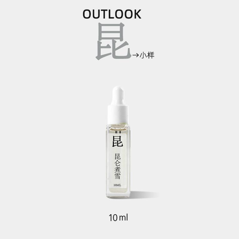 观10ml夏香薰精油补充液昆仑煮雪