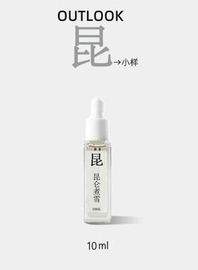 观10ml厦香薰精油补充液昆仑煮雪