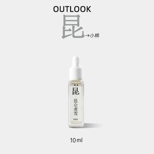 观10ml厦香薰精油补充液昆仑煮雪