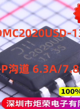 场效应管 DMC2020USD-13 N+P沟道 20V 6.3A/7.8A SOP-8 一只起拍
