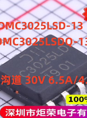 DMC3025LSD-13 DMC3025LSDQ-13 N+P沟道30V 6.5A/4.2A 一只起拍