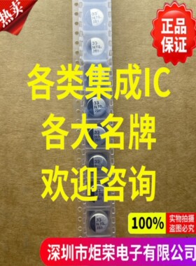 EEETG1H330UP 松下贴片铝电解电容 8x6.2 33UF 50V