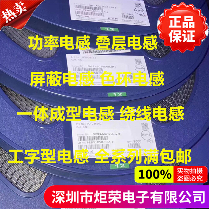 正品PCMB063T-2R2MS 贴片一体成型电感 7*7*3 2.2UH