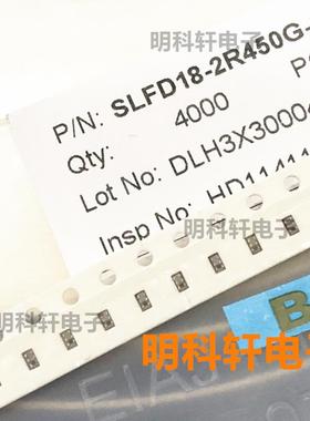 正品SLFD18-2R450G-01T 0603 2450MHZ