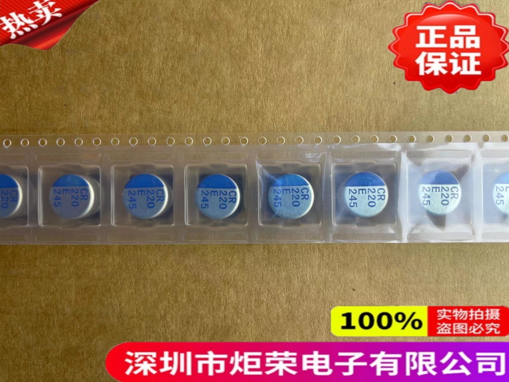 PCR1E221MCL1GS 尼吉康铝质电解电容器-SMD 25V 220uF