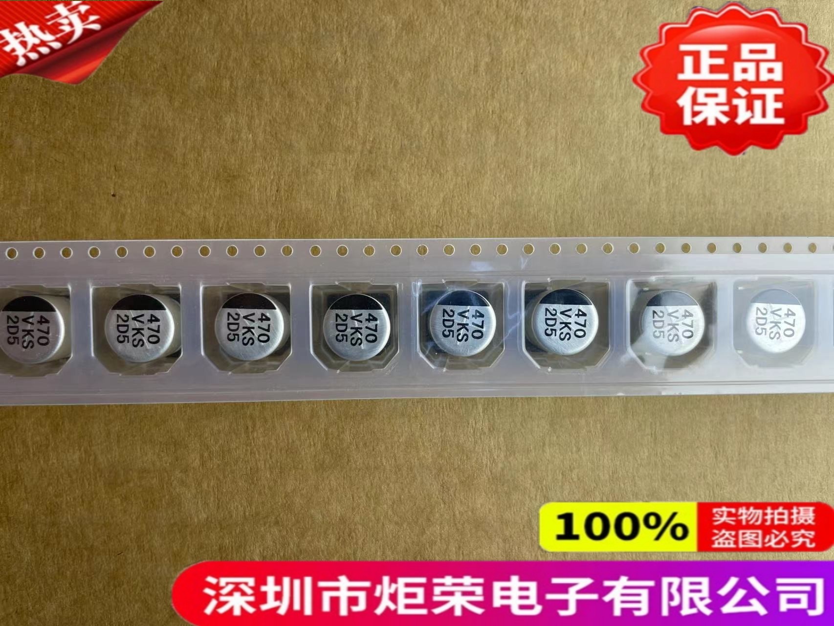 EEEFK1V471SP 松下贴片型铝电解电容 470uF ±20% 35V