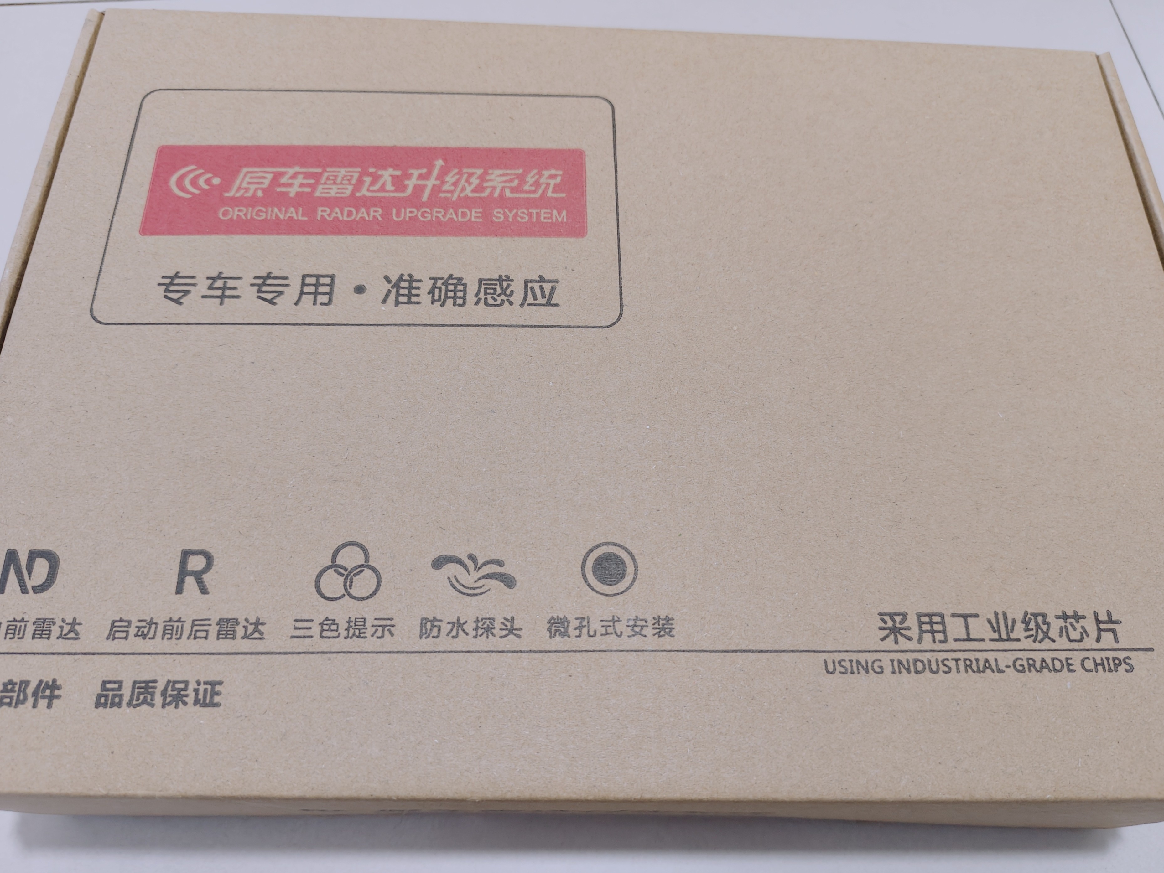 倒车雷达日产轩逸天籁逍客奇骏专用经典轩逸倒车雷达无损安装正品