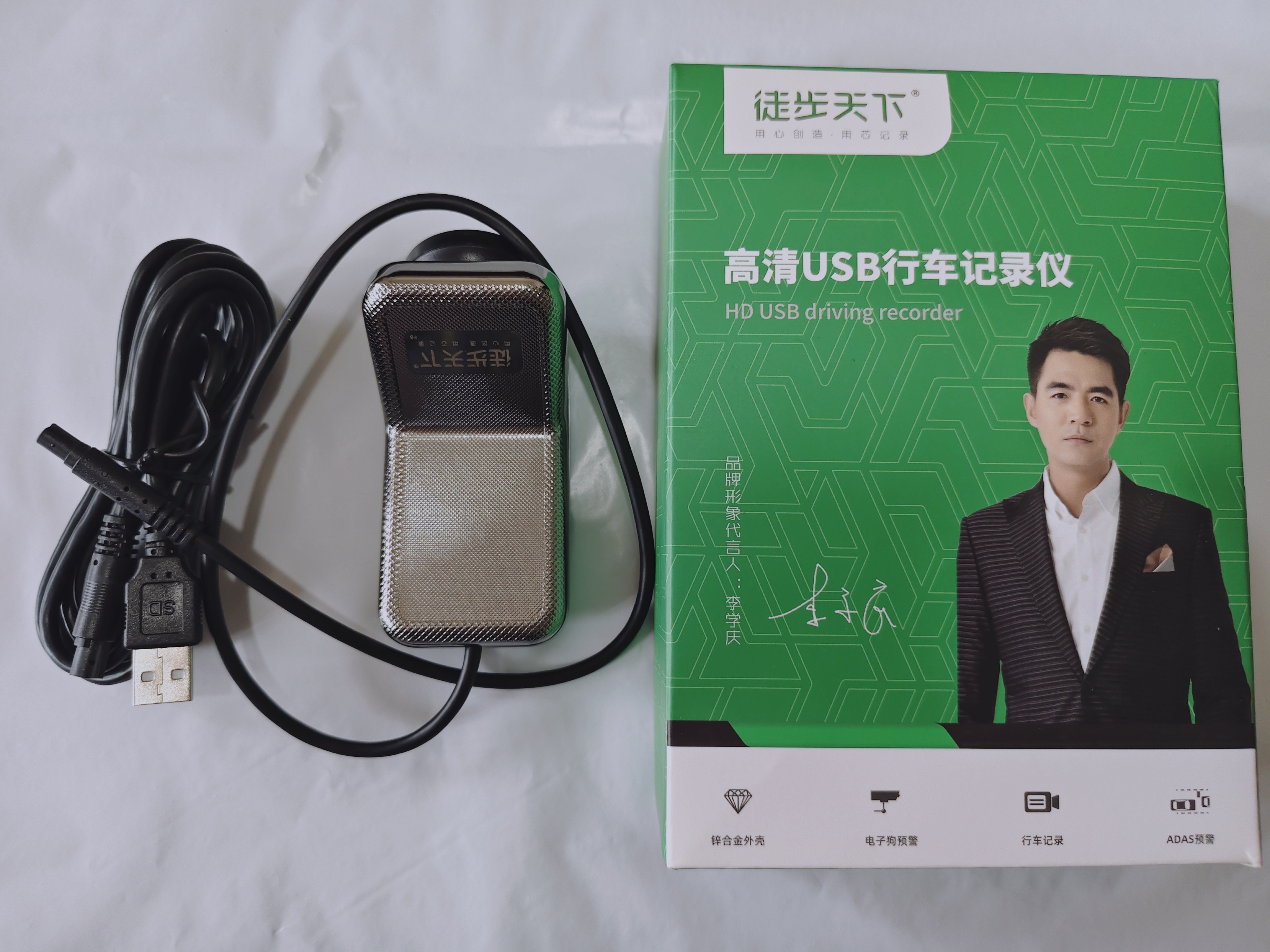徒步天下USB行车记录仪2K高行车记录仪