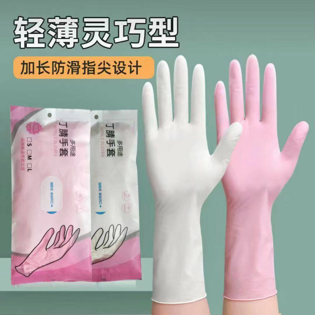 丁腈洗碗手套家务清洁厨房耐用食品级一次性丁晴家用防水女干活
