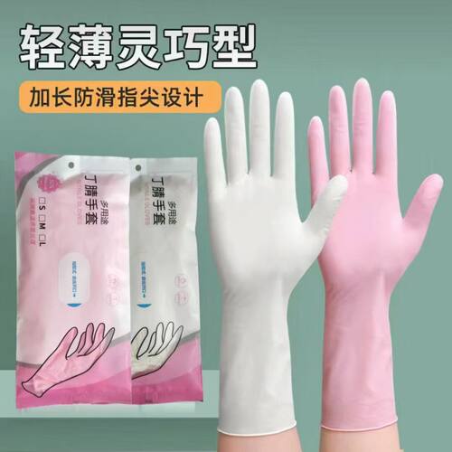 丁腈洗碗手套家务清洁厨房耐用食品级一次性丁晴家用防水女干活