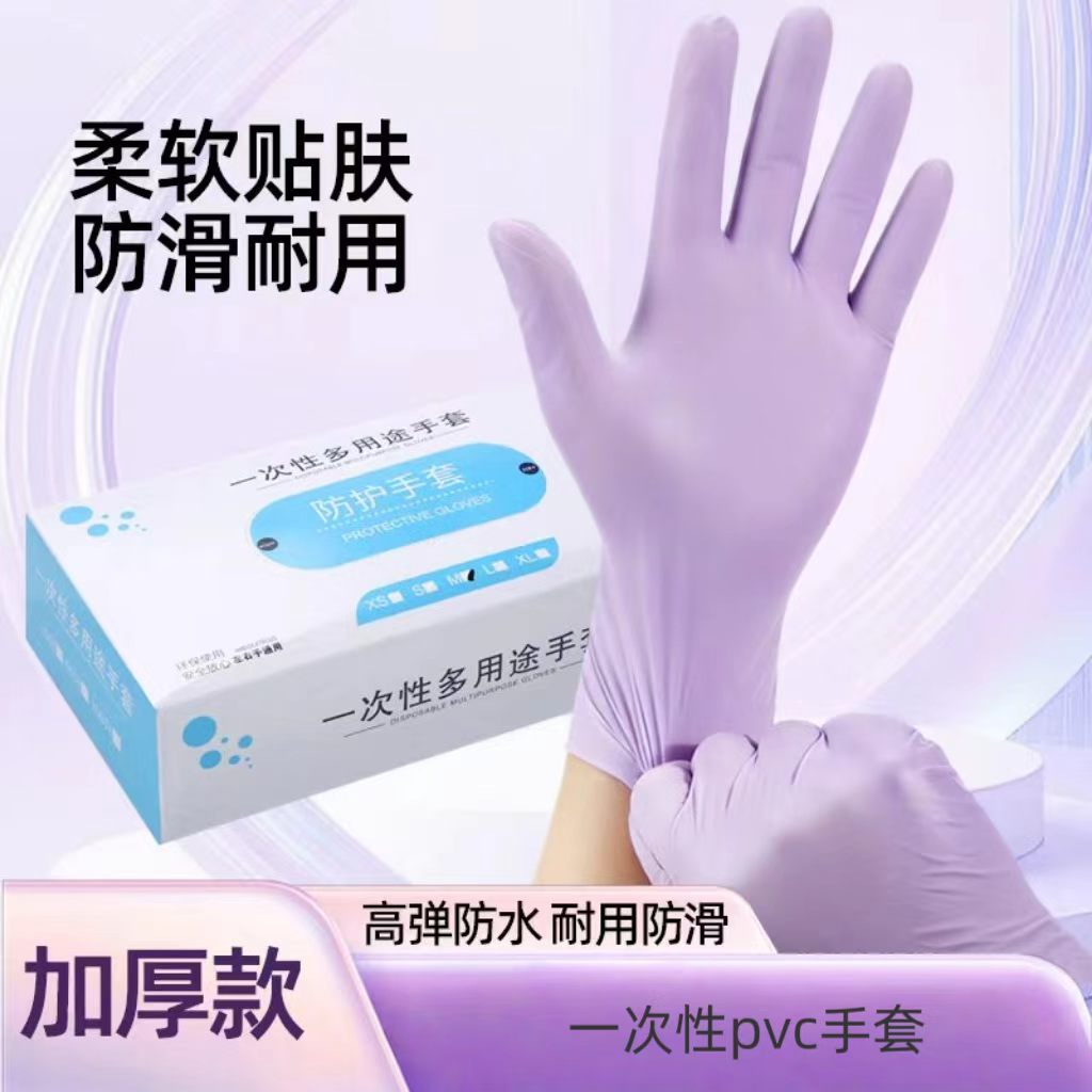 PVC手套厨房洗碗耐用家用清洁女橡胶家务干活适用一次性短款防水