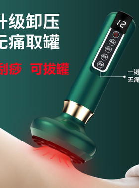 刮痧仪负压吸痧仪经络疏通按摩仪