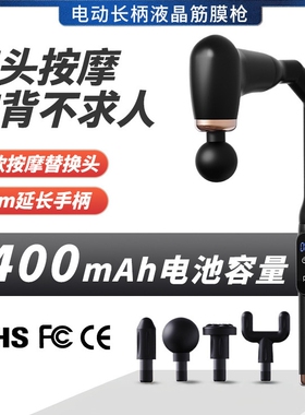 电动筋膜枪家用弯头长柄多功能专