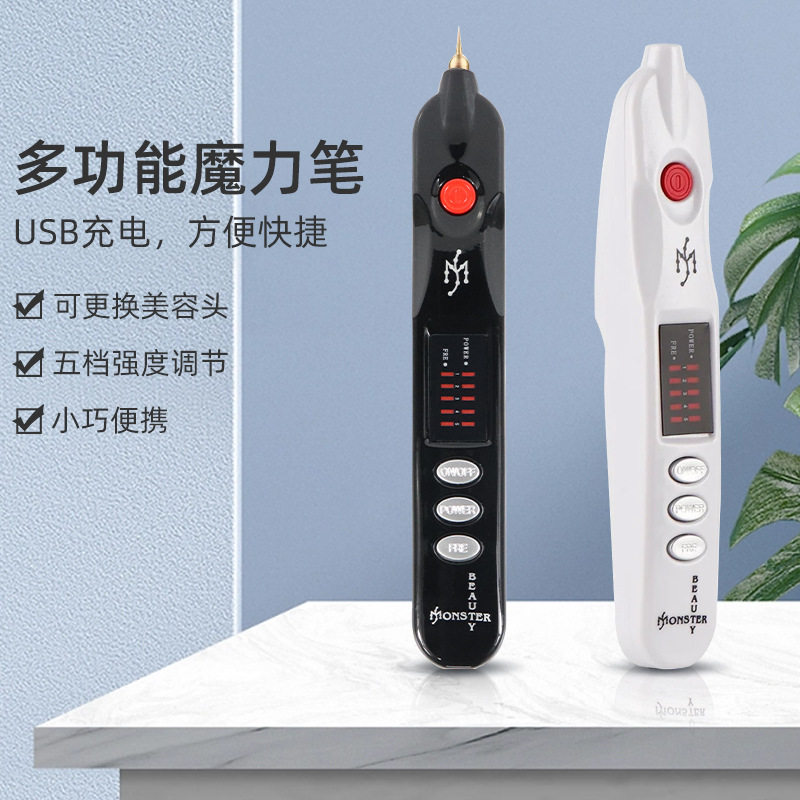 魔力笔等离子扫痣笔扫痣扫斑笔便携充电式家用多功能脸部美容仪器
